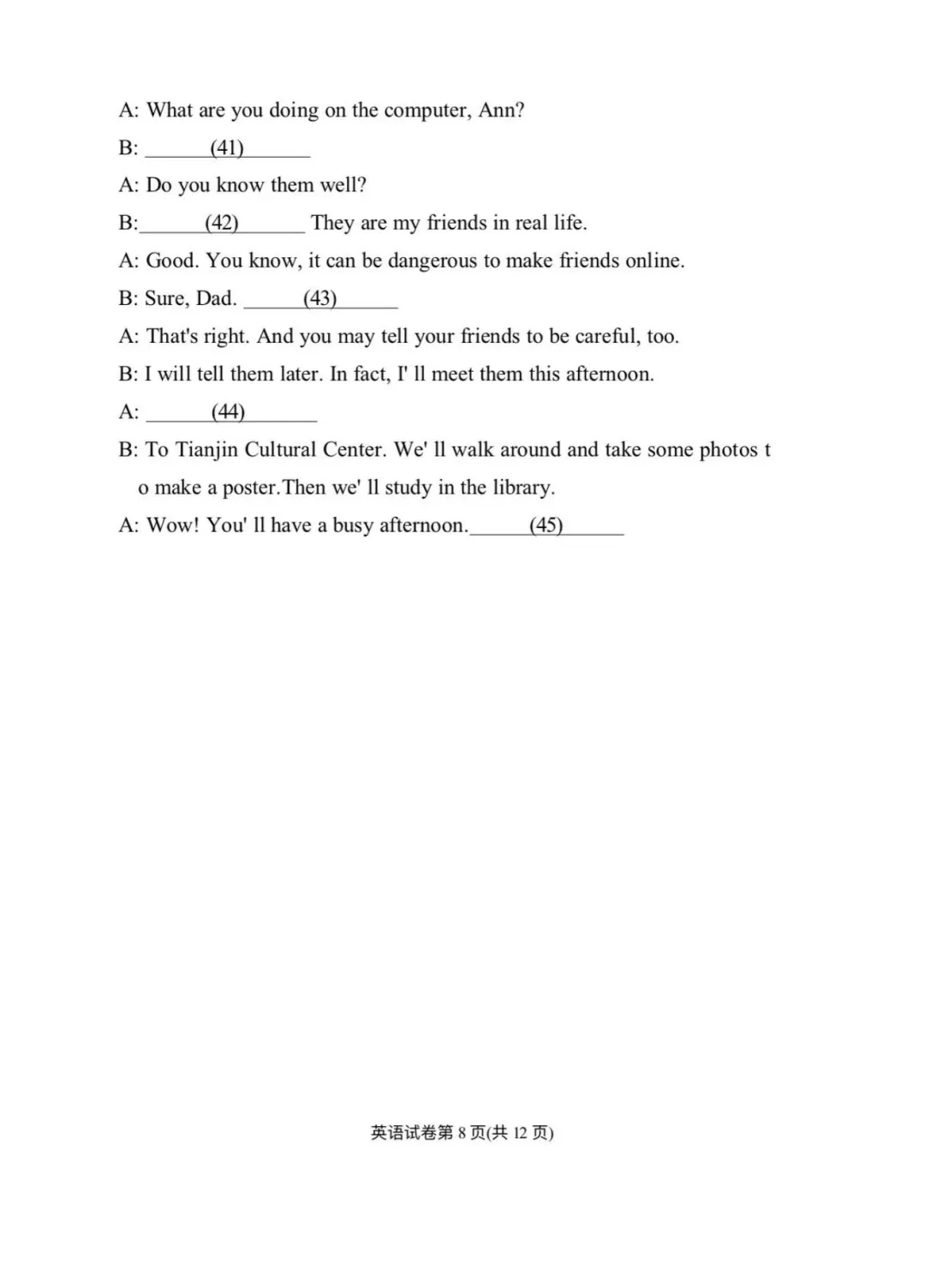 2026南开区初三一模英语试卷和答案解析 第9张