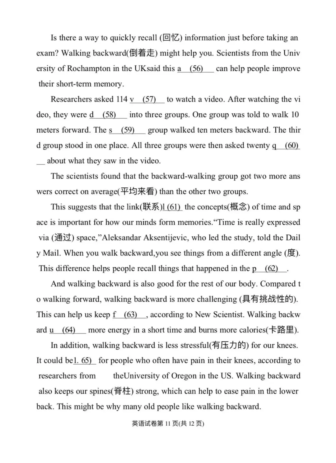 2026南开区初三一模英语试卷和答案解析 第12张