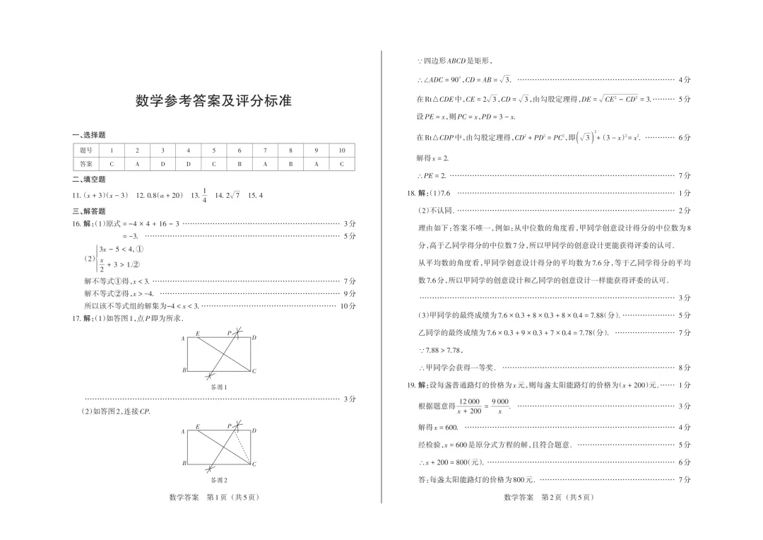山西省2026年中考适应性考试试题+答案 第5张
