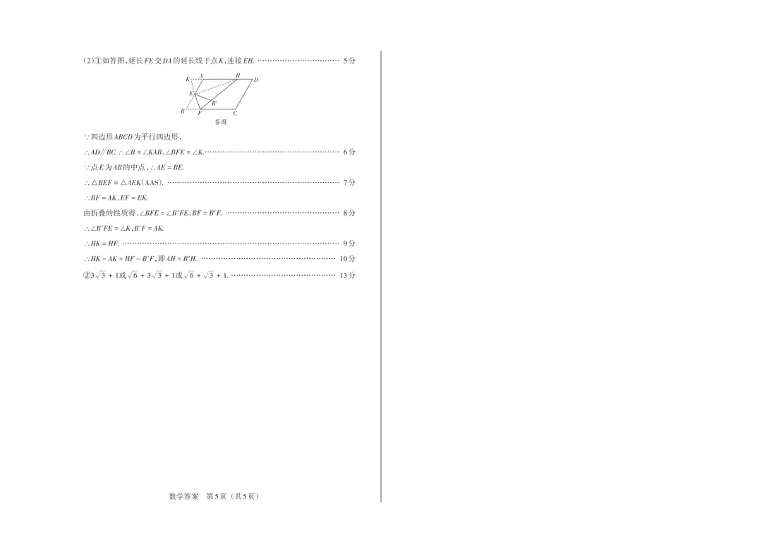 山西省2026年中考适应性考试试题+答案 第7张
