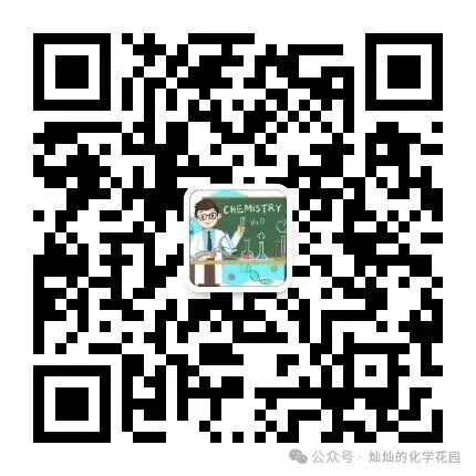 2026 T8 联考化学真题 第1张