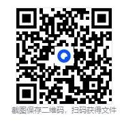 2026年安徽省芜湖市无为市部分学校中考数学一模试卷 第53张