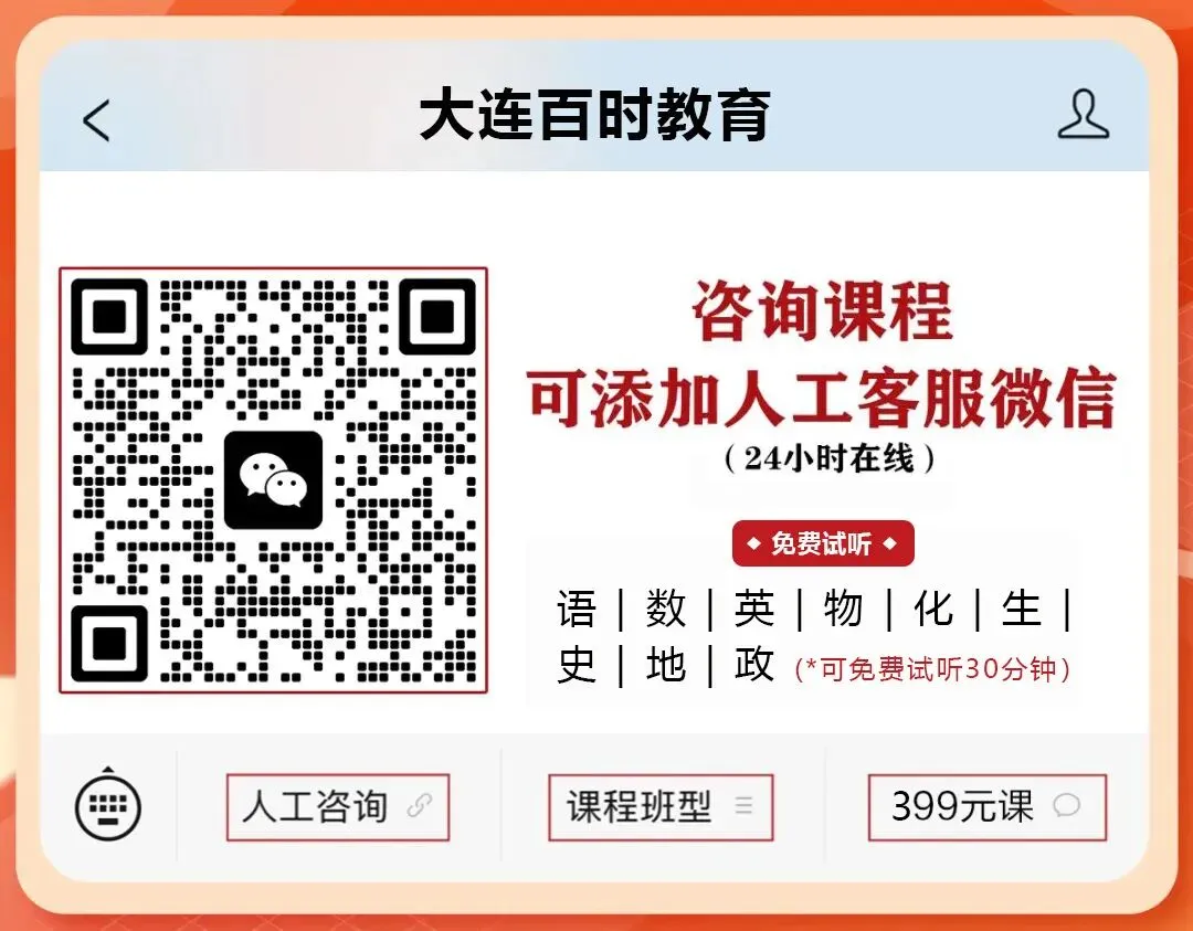 2026年4月大连高三一模全科试卷!附试卷分析!可下载~ 第7张