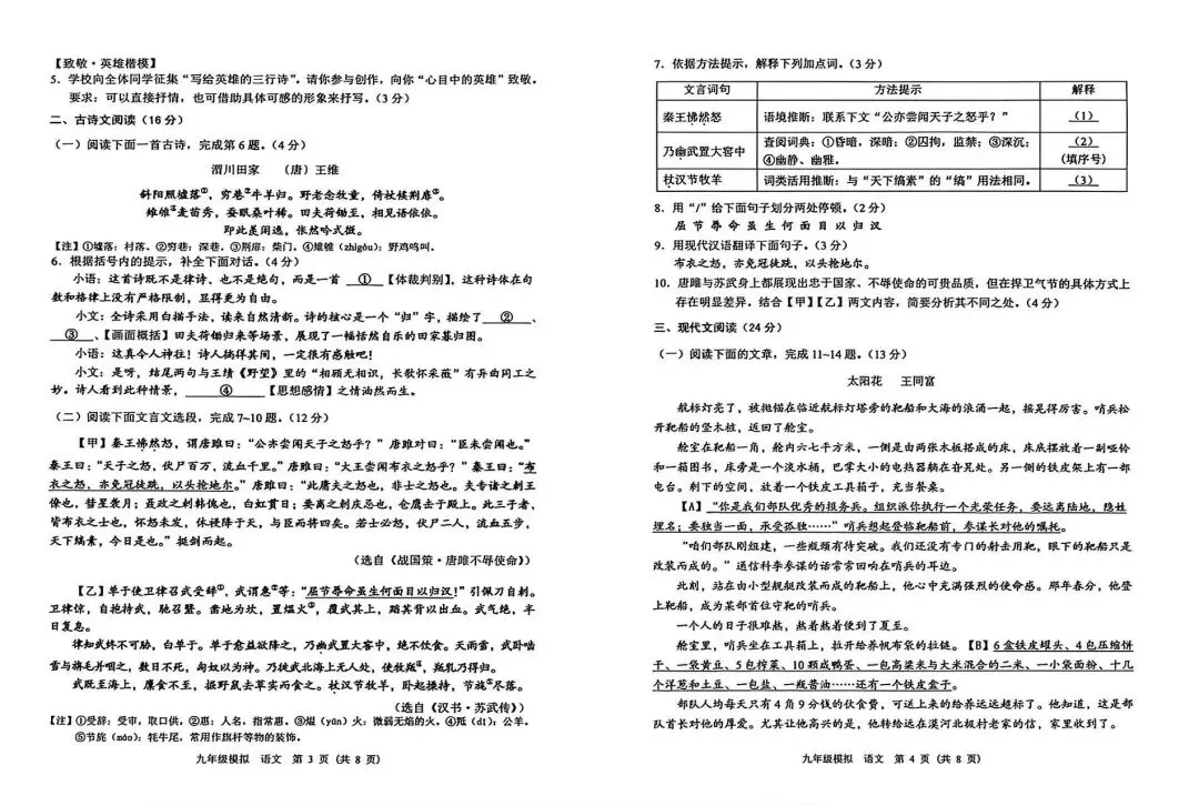 2026年兰州中考一诊全科试题及答案 第5张 2026年兰州中考一诊全科试题及答案 第5张