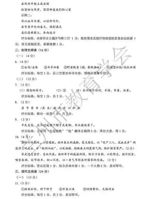 2026年兰州中考一诊全科试题及答案 第9张 2026年兰州中考一诊全科试题及答案 第9张