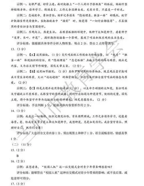 2026年兰州中考一诊全科试题及答案 第10张 2026年兰州中考一诊全科试题及答案 第10张