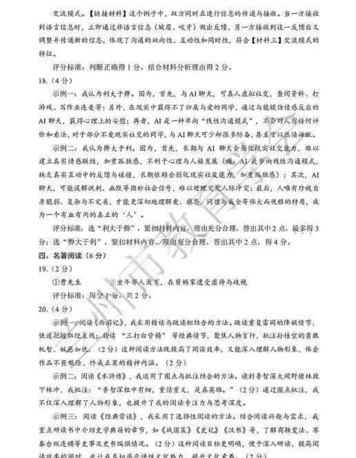 2026年兰州中考一诊全科试题及答案 第11张 2026年兰州中考一诊全科试题及答案 第11张