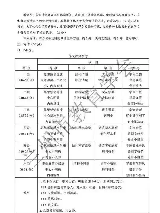 2026年兰州中考一诊全科试题及答案 第12张 2026年兰州中考一诊全科试题及答案 第12张