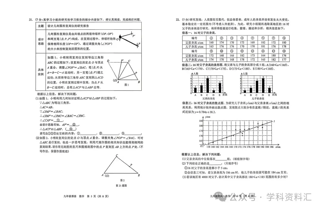2026年兰州中考一诊全科试题及答案 第15张 2026年兰州中考一诊全科试题及答案 第15张