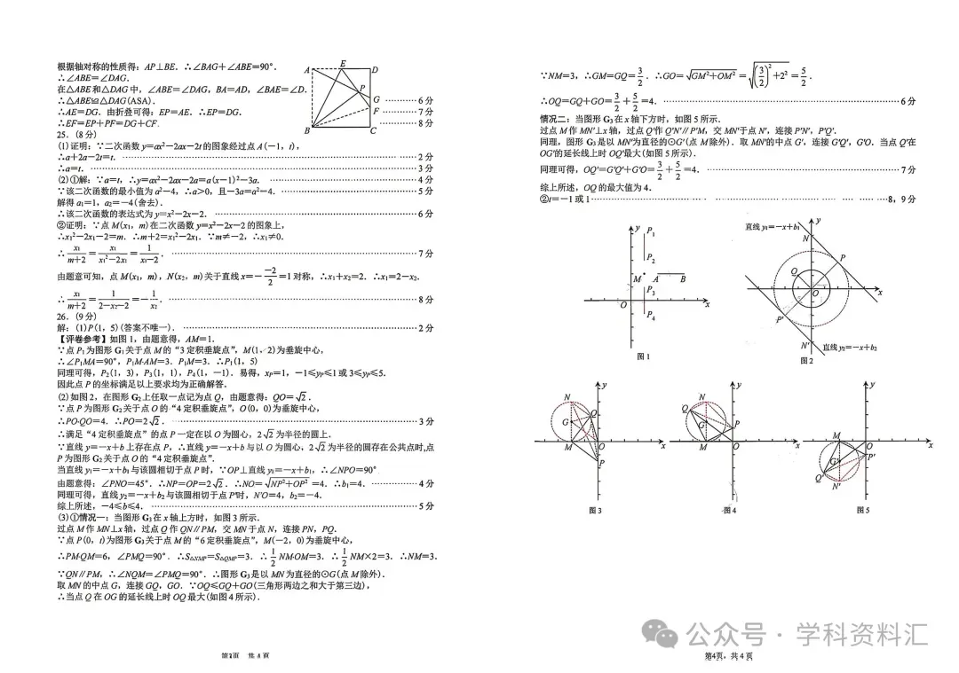 2026年兰州中考一诊全科试题及答案 第18张 2026年兰州中考一诊全科试题及答案 第18张