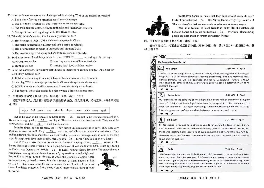 2026年兰州中考一诊全科试题及答案 第21张 2026年兰州中考一诊全科试题及答案 第21张
