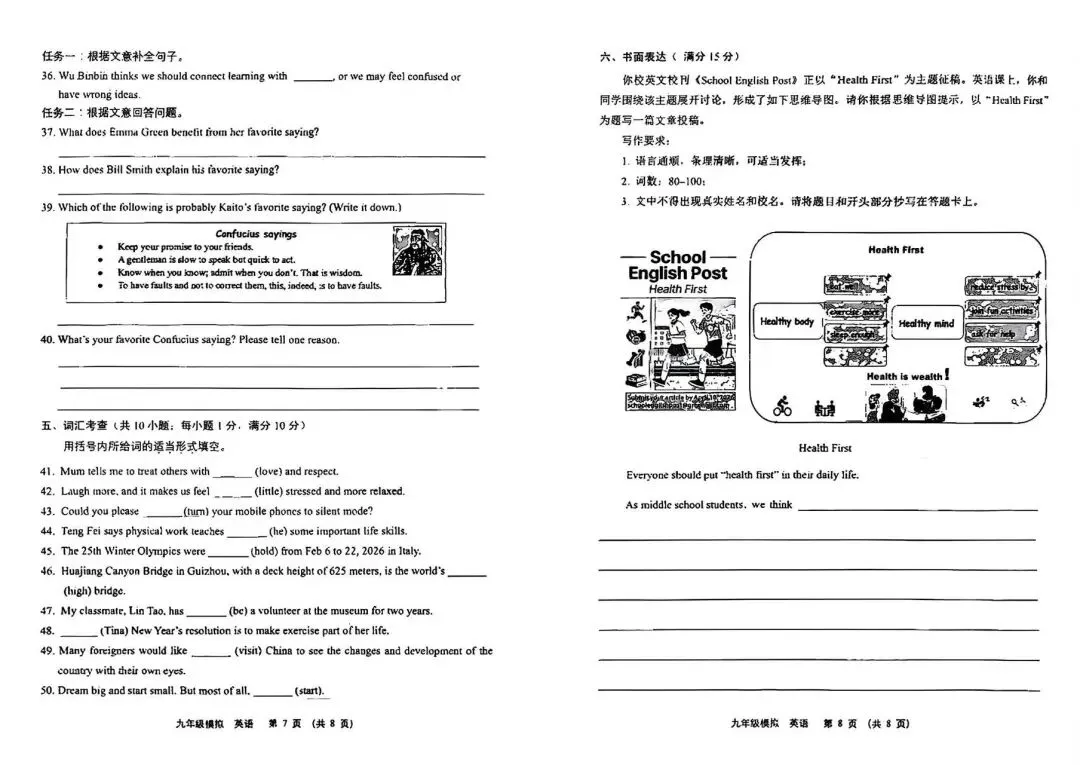 2026年兰州中考一诊全科试题及答案 第22张 2026年兰州中考一诊全科试题及答案 第22张