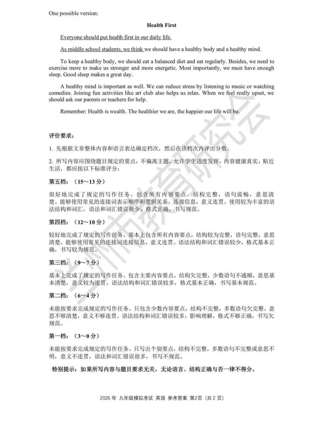 2026年兰州中考一诊全科试题及答案 第24张 2026年兰州中考一诊全科试题及答案 第24张