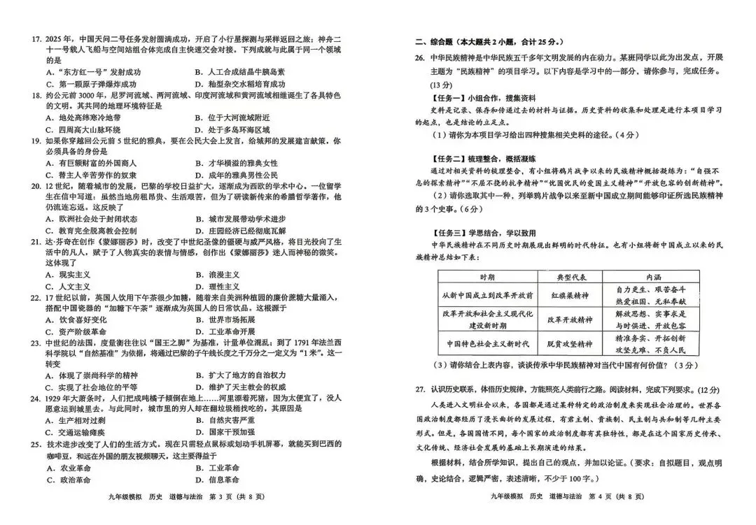 2026年兰州中考一诊全科试题及答案 第35张 2026年兰州中考一诊全科试题及答案 第35张