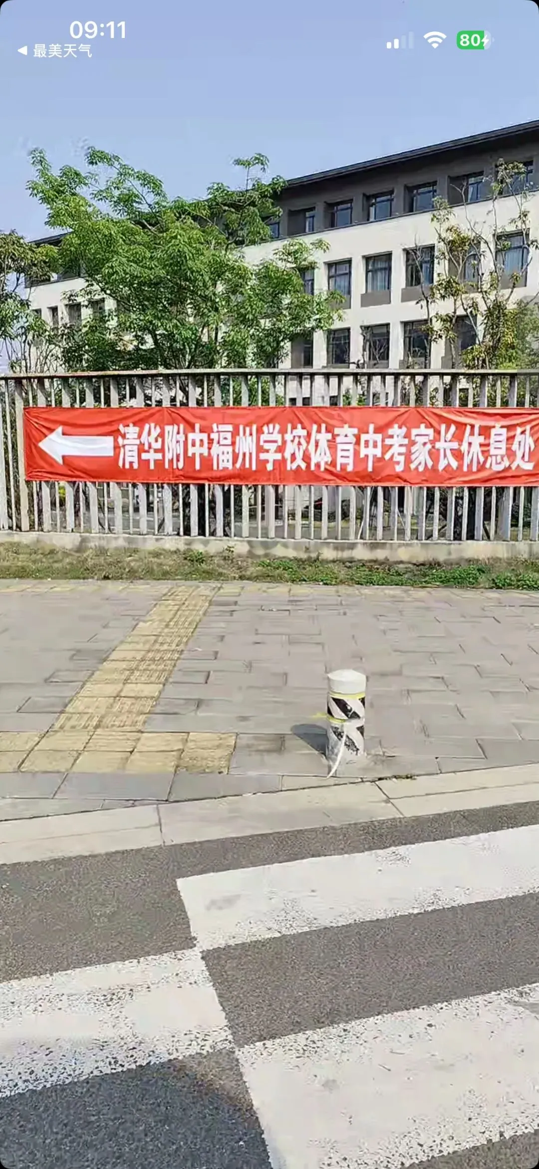 福州体育中考第一天现场情况整理 第5张