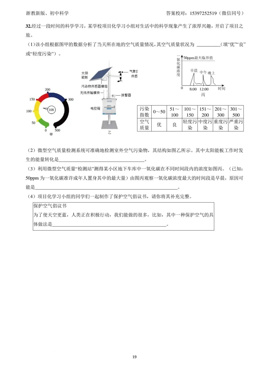 2026年八下期中高效复习试卷二 第10张