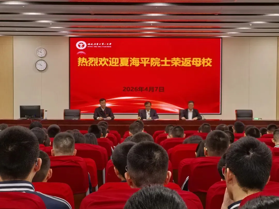 15岁从莆一中考上大学!莆籍院士重返母校,做这件事→ 第6张