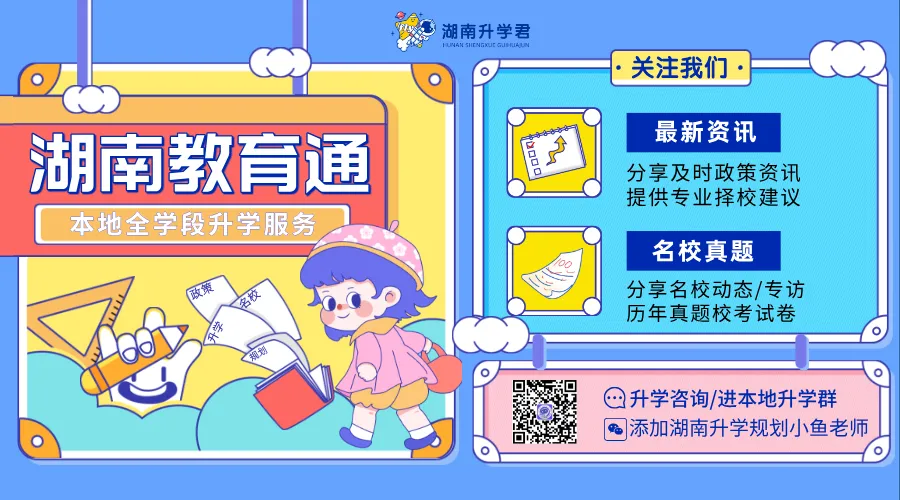 最新刚考完!长郡、雅礼集团初三期中考试试卷含答案! 第1张