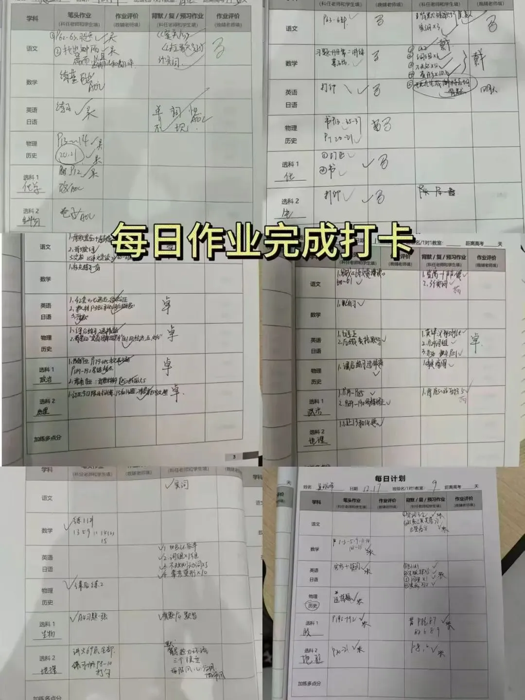 厦门体育中考进行时!40分只是前菜,中考最后72 天冲刺攻略曝光! 第22张 厦门体育中考进行时!40分只是前菜,中考最后72 天冲刺攻略曝光! 第22张