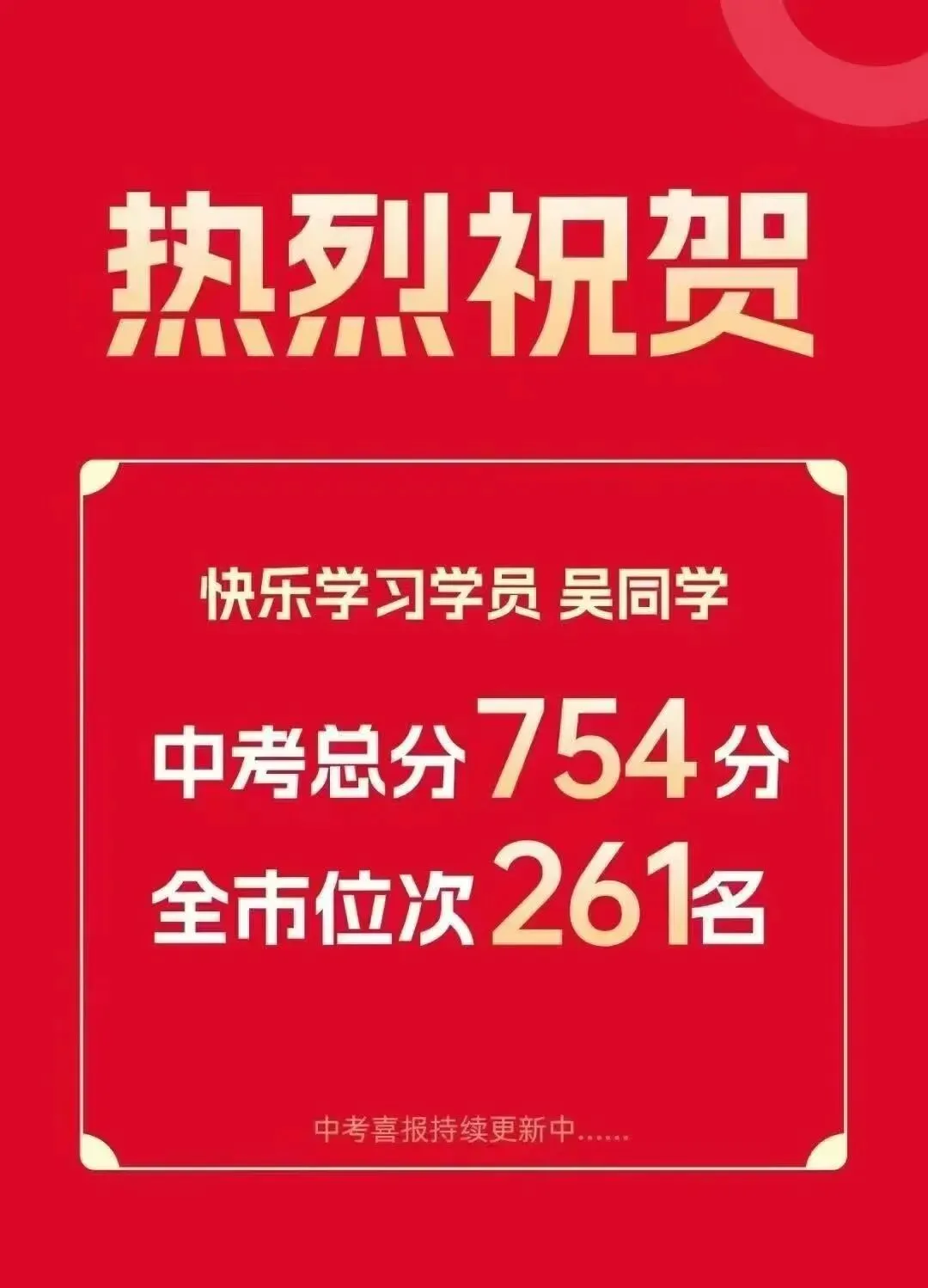厦门体育中考进行时!40分只是前菜,中考最后72 天冲刺攻略曝光! 第47张 厦门体育中考进行时!40分只是前菜,中考最后72 天冲刺攻略曝光! 第47张