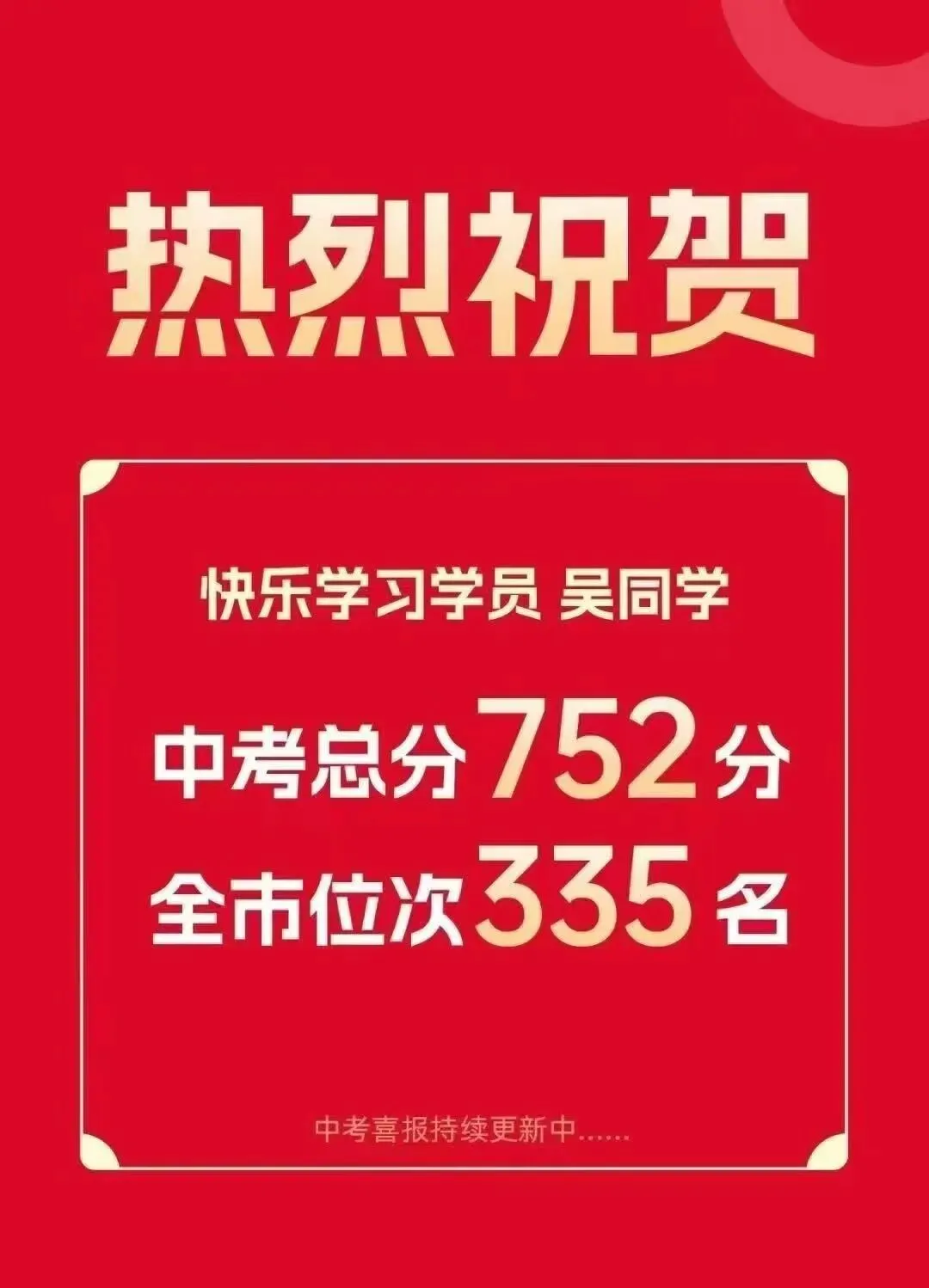 厦门体育中考进行时!40分只是前菜,中考最后72 天冲刺攻略曝光! 第48张 厦门体育中考进行时!40分只是前菜,中考最后72 天冲刺攻略曝光! 第48张