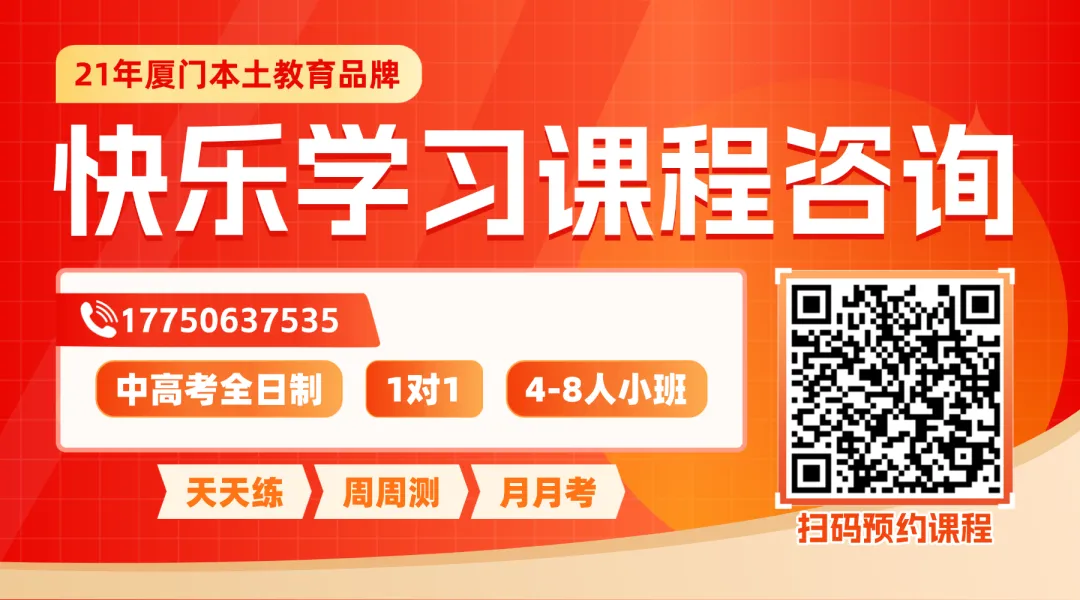 厦门体育中考进行时!40分只是前菜,中考最后72 天冲刺攻略曝光! 第49张 厦门体育中考进行时!40分只是前菜,中考最后72 天冲刺攻略曝光! 第49张