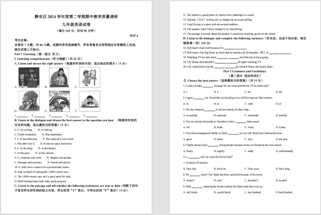 【抓紧刷】2025届上海初三二模全科真题卷合集,含答案详解 第6张 【抓紧刷】2025届上海初三二模全科真题卷合集,含答案详解 第6张
