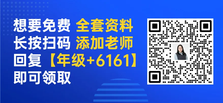【抓紧刷】2025届上海初三二模全科真题卷合集,含答案详解 第7张 【抓紧刷】2025届上海初三二模全科真题卷合集,含答案详解 第7张