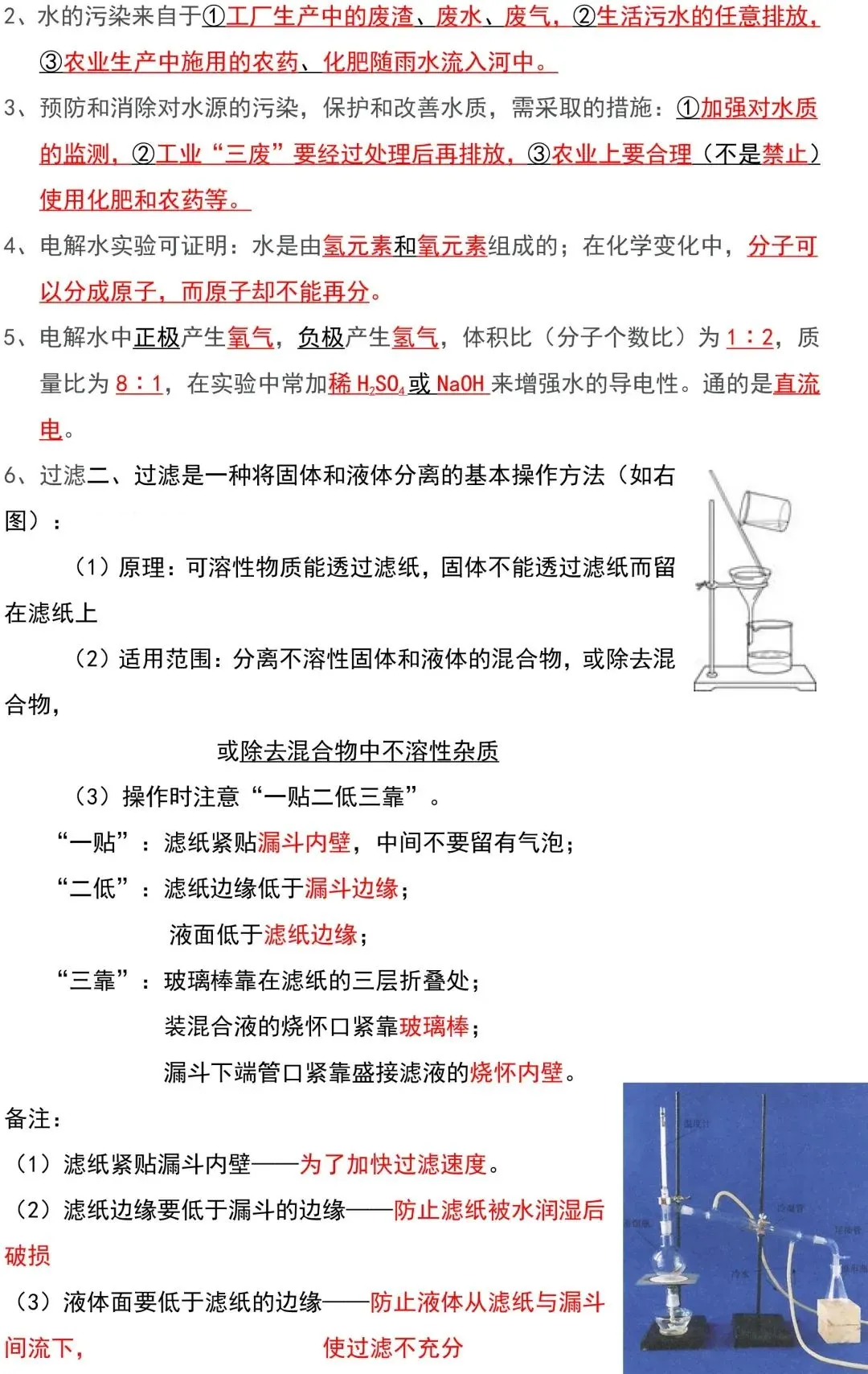 2023中考化学必背知识点汇总,太全了! 第3张