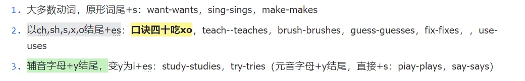 一篇讲透中考必考时态:一般现在时(系列文章) 第7张