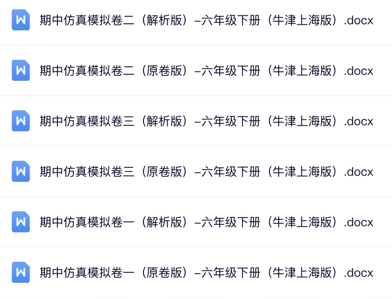 浦东小升初择校,直接锁死 4 年后中考志愿的天花板!别等滑档才哭! 第2张