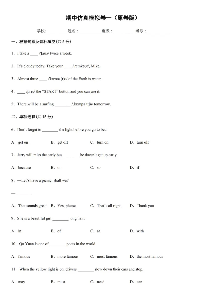 浦东小升初择校,直接锁死 4 年后中考志愿的天花板!别等滑档才哭! 第5张