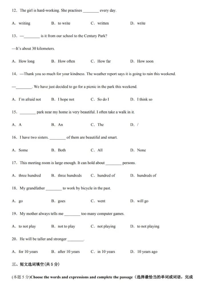 浦东小升初择校,直接锁死 4 年后中考志愿的天花板!别等滑档才哭! 第6张