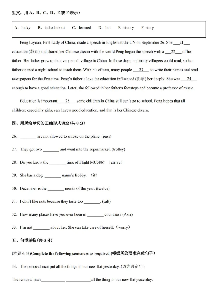 浦东小升初择校,直接锁死 4 年后中考志愿的天花板!别等滑档才哭! 第7张