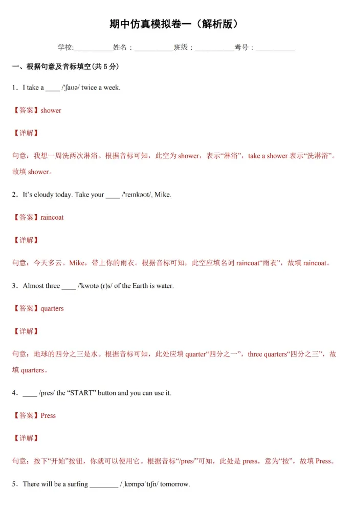 浦东小升初择校,直接锁死 4 年后中考志愿的天花板!别等滑档才哭! 第10张