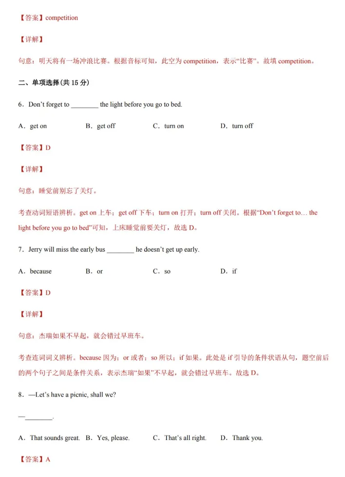 浦东小升初择校,直接锁死 4 年后中考志愿的天花板!别等滑档才哭! 第11张