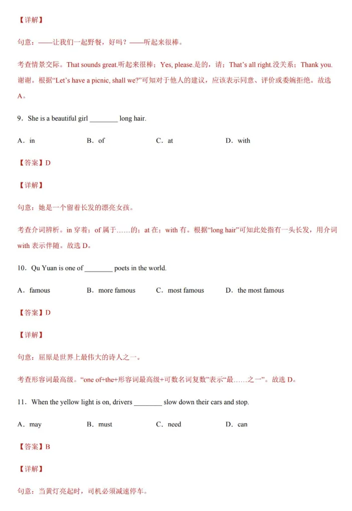 浦东小升初择校,直接锁死 4 年后中考志愿的天花板!别等滑档才哭! 第12张
