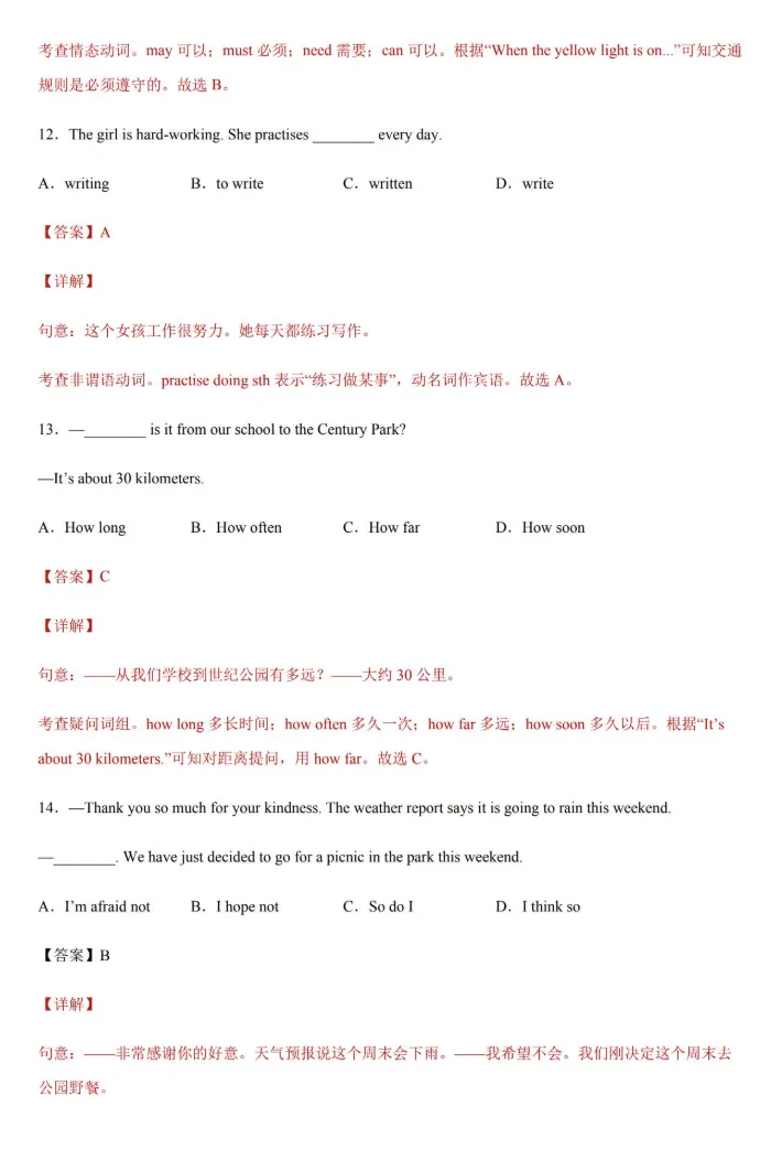 浦东小升初择校,直接锁死 4 年后中考志愿的天花板!别等滑档才哭! 第13张