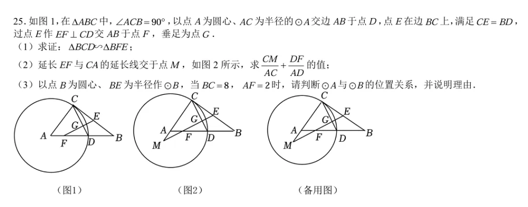 中考数学模拟练习卷(17) 第4张