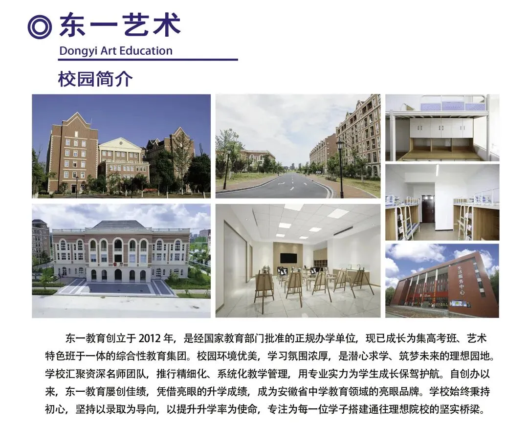 中考特长生——招生简章 第3张