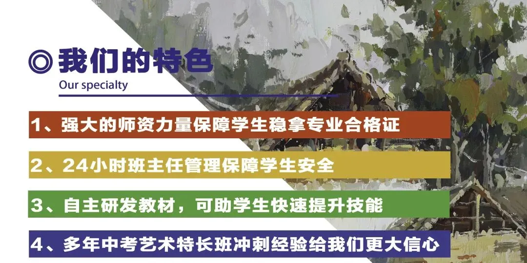 中考特长生——招生简章 第9张