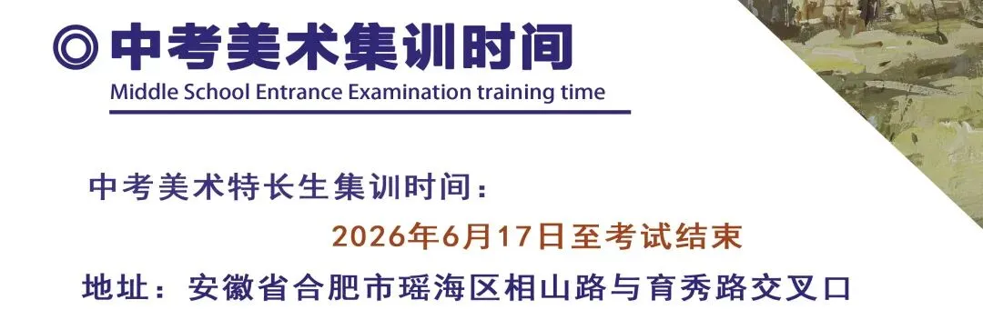 中考特长生——招生简章 第10张