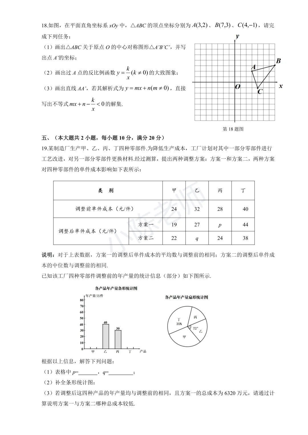 2026包河中考一模试卷及答案 第3张