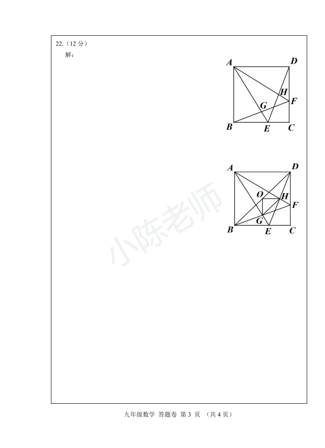 2026包河中考一模试卷及答案 第8张