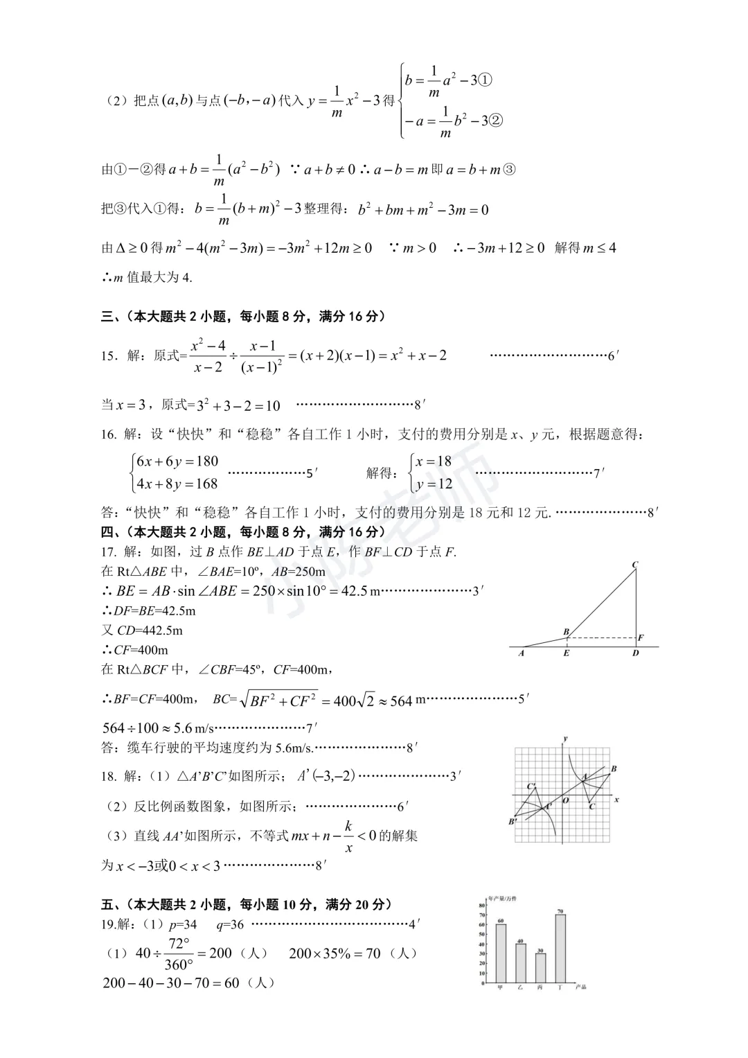2026包河中考一模试卷及答案 第11张