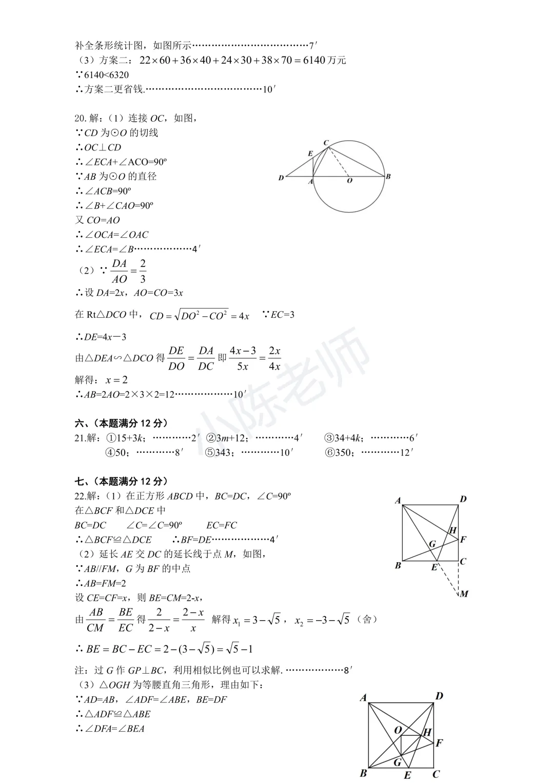 2026包河中考一模试卷及答案 第12张
