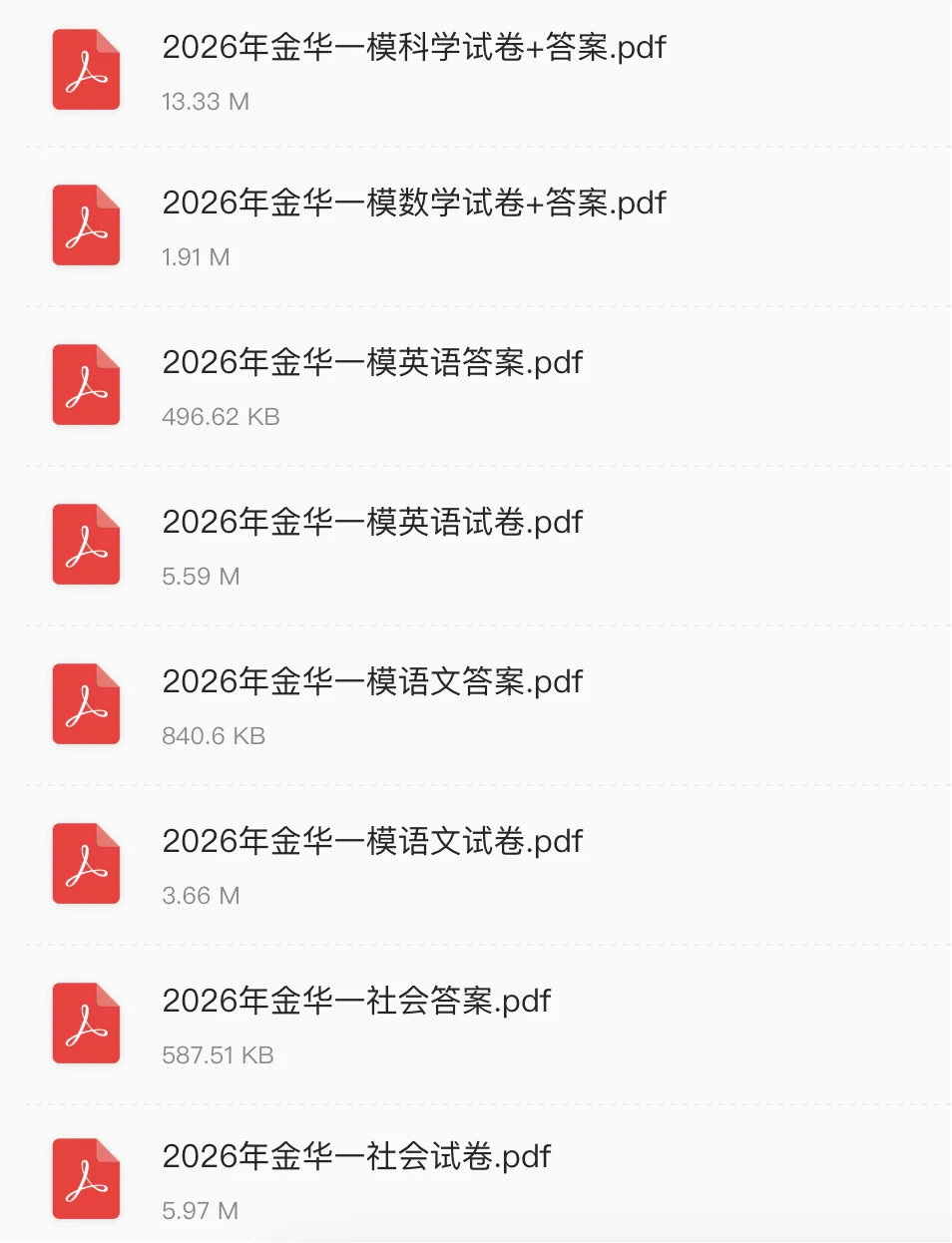 2025年浙江省金华市一模试卷+答案解析 第3张 2025年浙江省金华市一模试卷+答案解析 第3张