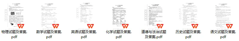 (中考一模)许昌禹州市2025-2026下学期教学质量检测试卷及答案(语数英物化道史) 第1张