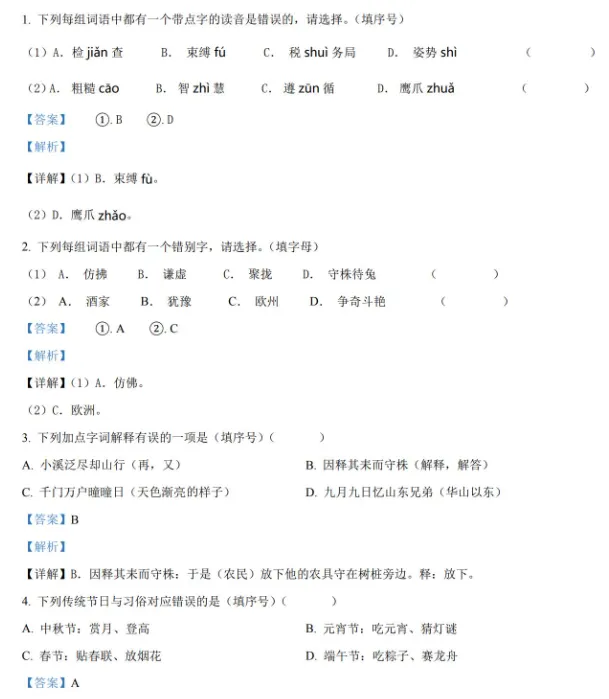 上海三年级下册语数英期中试卷 第3张