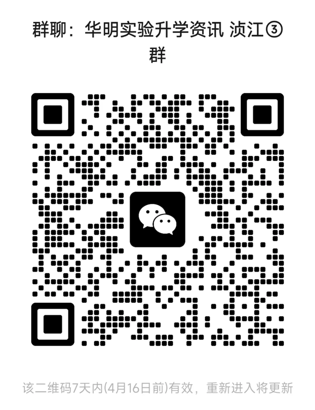 【重要通知】韶关市华明实验中学体育中考考点考前最后一次开放! 第10张